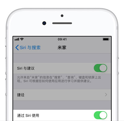 「米家」应用支持 iOS  捷径功能