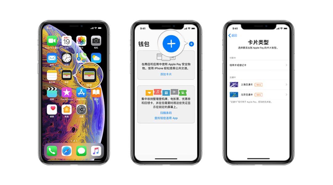 北京、上海用户如何参加 Apple Pay 交通卡首次开卡满赠活动