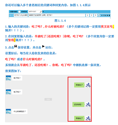 《微信》自动回复的设置方法介绍