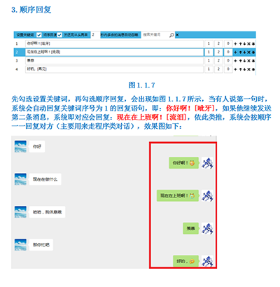 《微信》自动回复的设置方法介绍