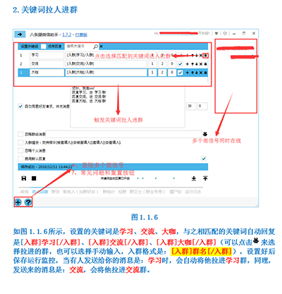 《微信》自动回复的设置方法介绍