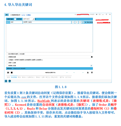 《微信》自动回复的设置方法介绍