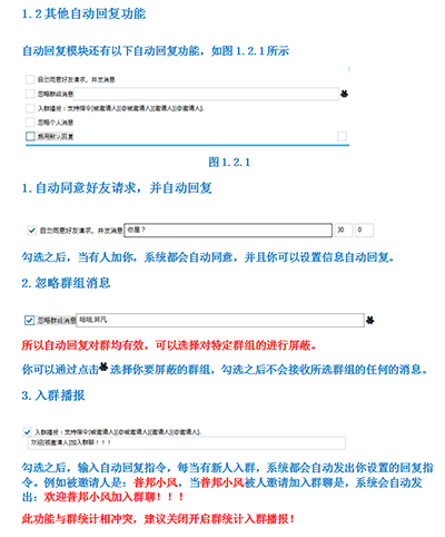 《微信》自动回复的设置方法介绍