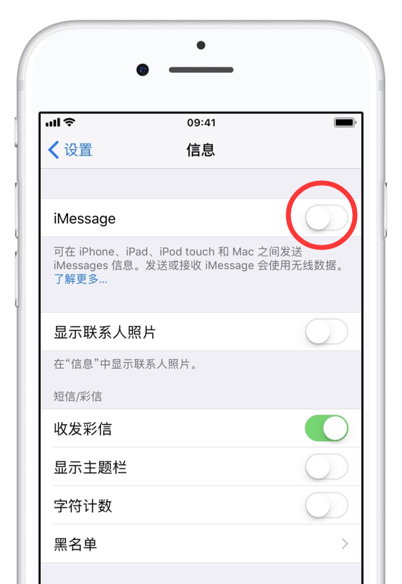 告别旧 iPhone 后，新手机收不到短信怎么办