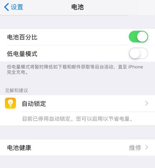 iPhone  已经更换了电池，为什么仍然显示“维修”？