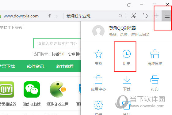 QQ浏览器怎么查看历史记录 QQ浏览器历史记录在哪