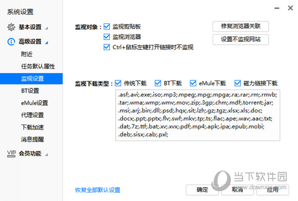 QQ浏览器设置迅雷下载方法