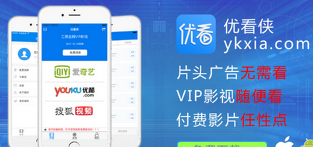 免费领取优看侠一年会员的方法介绍