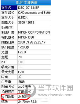 光影魔术手信息摘要图