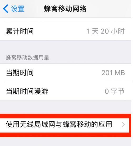 iPhone  XS  无法访问 App  Store  的解决办法