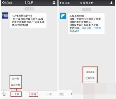 《微信》打印电子发票的方法介绍