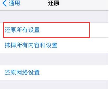 iPhone  出现“绿屏”问题应如何解决？