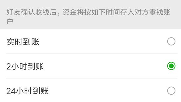 《微信》延时转账是否能撤回的相关介绍