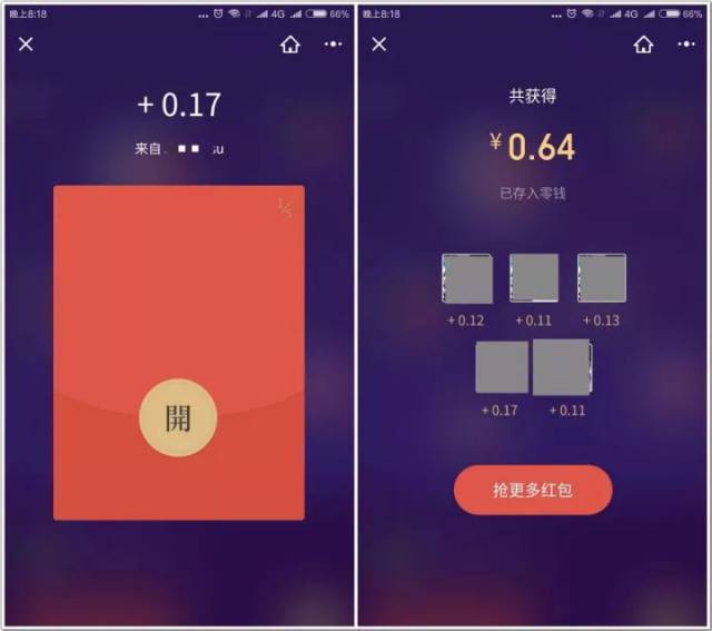 微信红包店消费后抢红包，跟支付宝有什么不同？