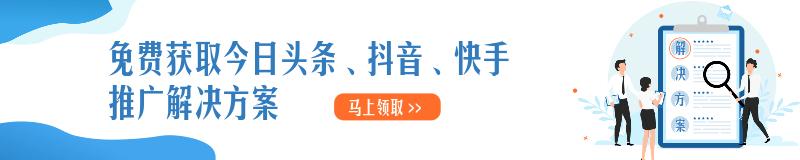 想要了解抖音广告推广方法？攻略来了