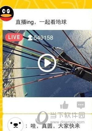 QQ空间直播怎么看回放怎么保存