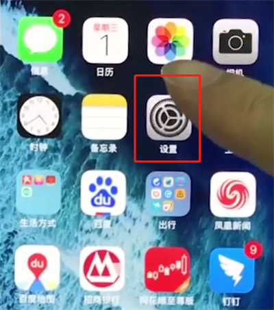 iphonex关掉亮度调节的操作步骤