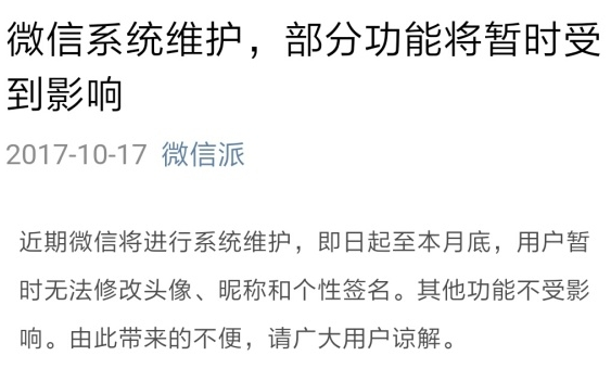 微信个人资料无法修改 微信头像无法修改怎么办