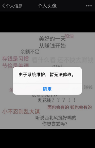 微信头像怎么不能改 微信改不了头像怎么办