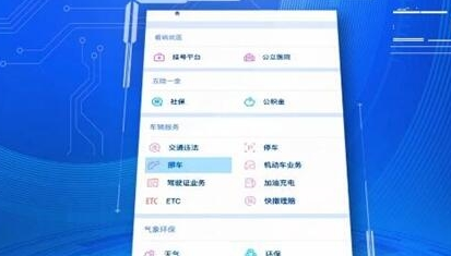 微信挪车收费吗 微信挪车费用详情介绍