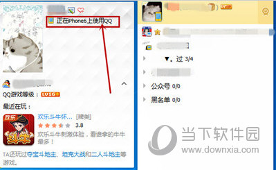 QQ怎么显示iPhone7在线 QQ显示iphone7在线方法