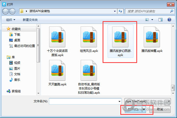 手游岛模拟器添加梦幻西游APK安装包