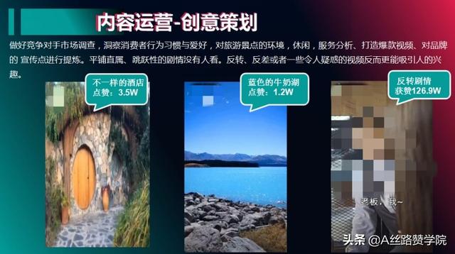 旅游行业如何借助抖音打开营销新链路