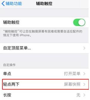 分享 iPhone  隐藏的实用小功能