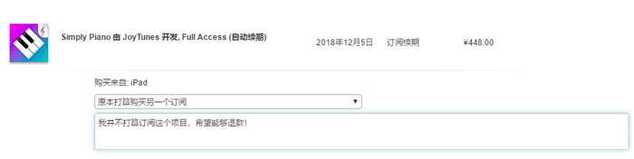 为什么某些应用免费试用后仍会扣费？Apple  ID  遭遇不明扣费怎么办？