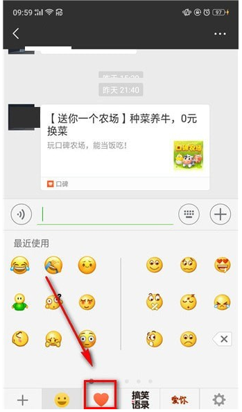 通过微信拍出表情包的详细操作