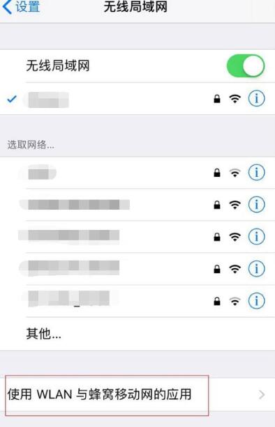 iPhone  更新系统时提示“需要接入无线局域网络”怎么办？