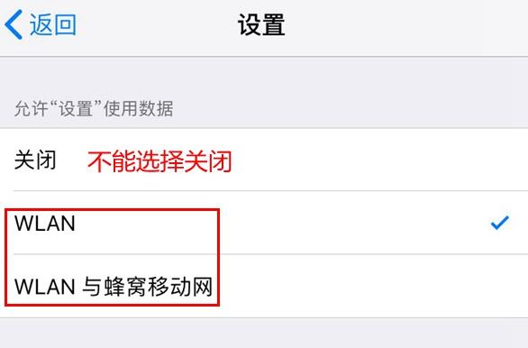 iPhone  更新系统时提示“需要接入无线局域网络”怎么办？