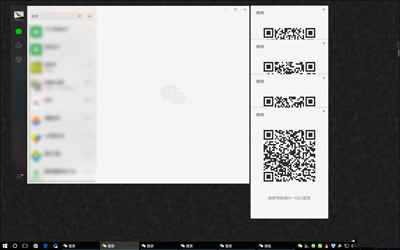 《微信》电脑版多开的方法介绍