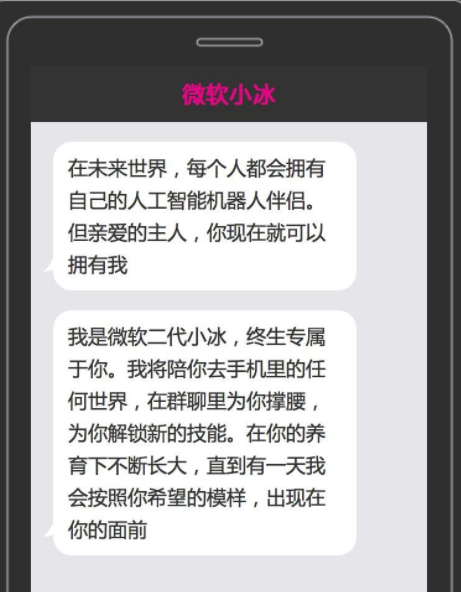 怎么关注微软小冰