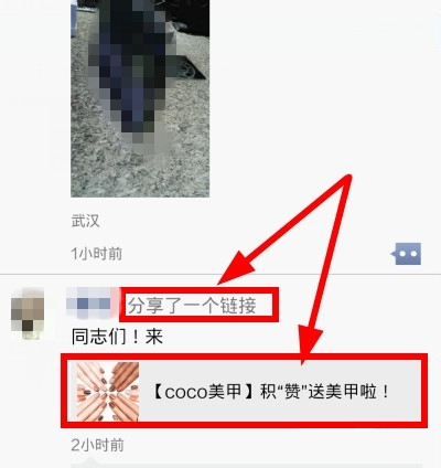 微信转发朋友圈内容的方法介绍