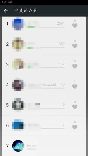 《微信》运动查看排行榜的方法介绍
