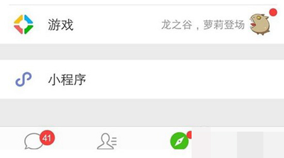 《微信》关闭游戏圈的方法介绍