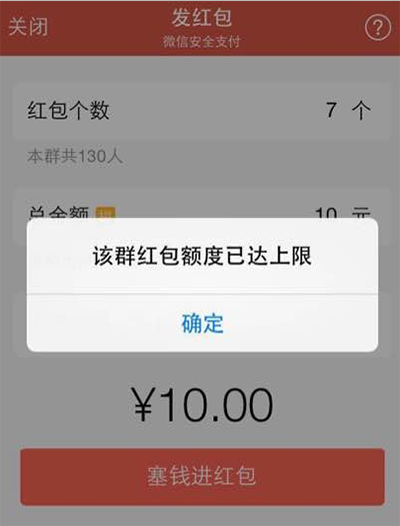 微信群红包上限金额介绍