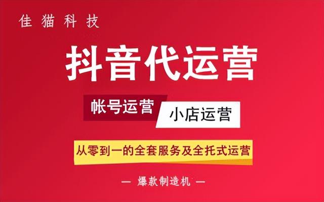 抖音推广怎么做？有哪些推广公司？