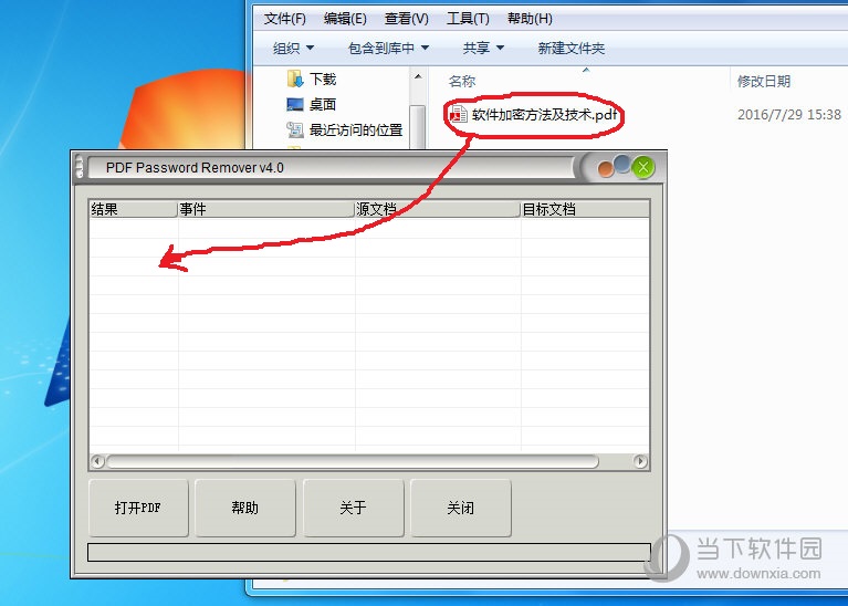 将加密的PDF文件拖入 PDF  Password  Remover