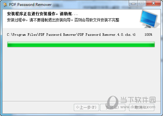 安装 PDF  Password  Remover