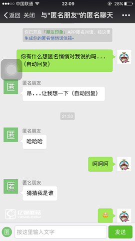 《微信》小程序朋友印象的使用方法介绍