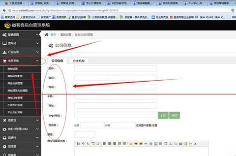 《微信》公众号开通微商城的方法介绍