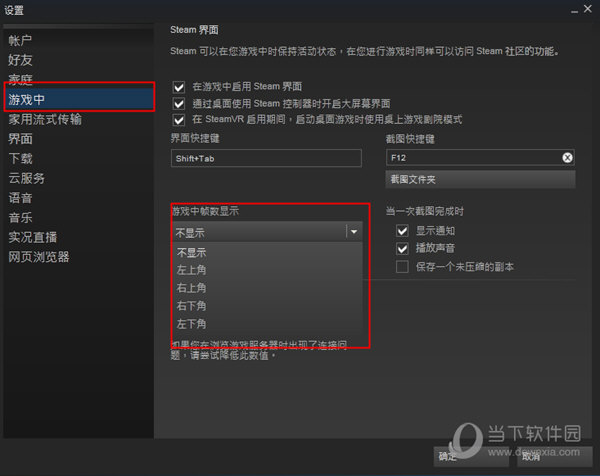 Steam游戏帧数显示方法