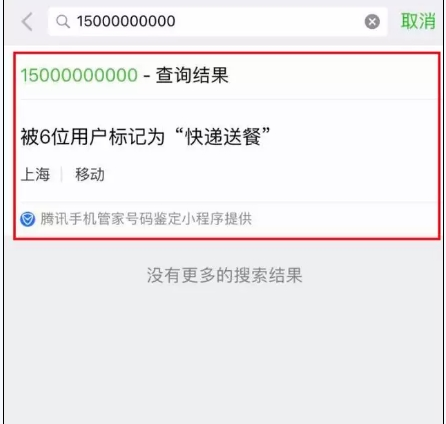 《微信》隐藏功能使用方法分享