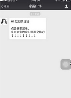 《微信》图画广场的玩法介绍