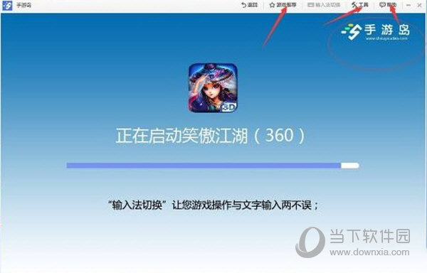 手游岛模拟器启动游戏
