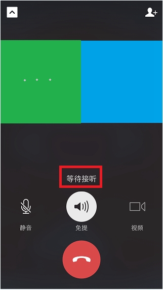 《微信》群视频聊天的方法介绍