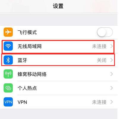 iOS12系统关掉 Wi-Fi  或蓝牙后自动打开，是什么原因？