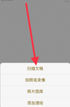 如何使用iPhone手机备忘录内置的扫描功能？